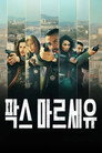 시즌 1