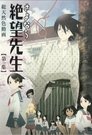 Sayonara Zetsubou Sensei Episode Rating Graph poster