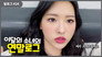 Olivia Hye #24
