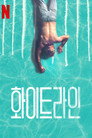 시즌 1