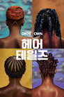 시즌 1