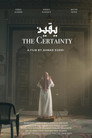 The Certainty