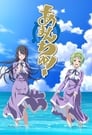 Image Amanchu!