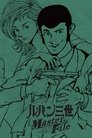 Lupin The Third: Master Files