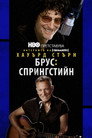 The Howard Stern Interview: Bruce Springsteen The Howard Stern Interview: Bruce Springsteen Цял филм BG (2022)