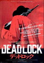 Deadlock