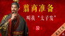 Episode 32