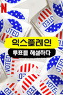 시즌 1