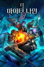 시즌 1