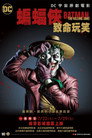 Batman: The Killing Joke