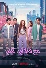 مع قبلاتي، كيتي