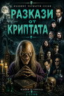 Сезон 4