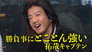 Kimura Takuya bursts out laughing!