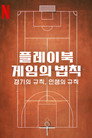 시즌 1