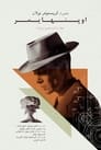 Oppenheimer