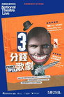 National Theatre Live: The Threepenny Opera