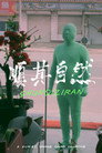 Shunqiziran