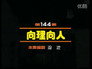 Episode 144
