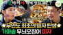Episode 56