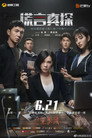 The Lie Detective
