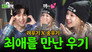 Ep.05 YUQI ((G)I-DLE)