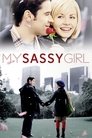 My Sassy Girl / ჩემი საძაგელი გოგონა