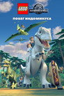 Постер: LEGO Jurassic World: The Indominus Escape
