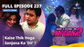 Sajan Ka 'dil' Bigad Gaya