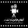 Ezz Eldin Zulficar Films Ezz Eldin Zulficar Films