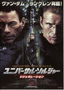 Universal Soldier: Regeneration
