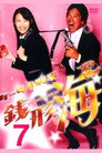 Staffel 3