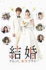 Map for The Wedding Episode Rating Graph poster