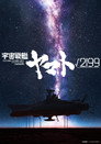 Cosmoship Yamato √2199