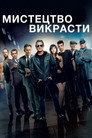 Чорні мітки