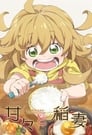 Image Amaama to Inazuma (VOSTFR)