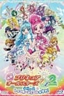 Precure All Stars Movie DX2: The Light of Hope – Protect the Rainbow Jewel!