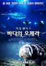 아틀란티스 : 바다의 오페라 (1991) - 한국어 스트리밍