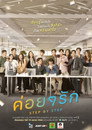 Chầm Chậm Yêu