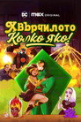 Сезон 1