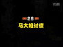 Episode 26