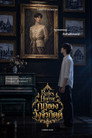 Rules of Horror: The Caretaker of Jirakitt Palace