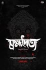 Brombhodoityo (2020) Bengali HoiChoi WEB-DL | 1080p | 720p | Download