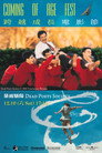 Dead Poets Society