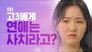 Dating a Luxury for a High School Senior in Korea?
