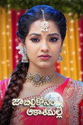 Jabilli Kosam Aakashamalle