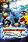 Pokémon Ranger and the Temple of the Sea Pokémon Ranger and the Temple of the Sea