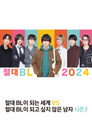 시즌 3