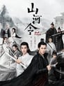 Poster de Word of Honor