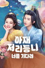 시즌 1