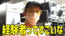 Takuya Kimura, a little bit of a struggle with the first "tool"!